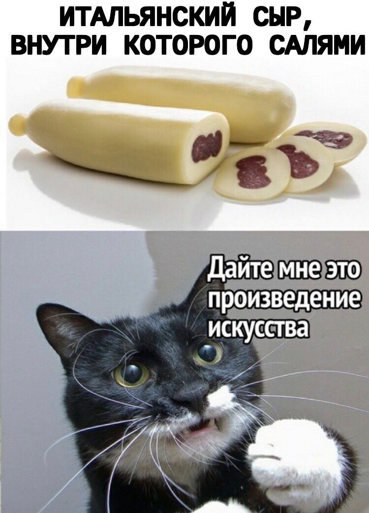итмьянский сыр внутри которого сАлями