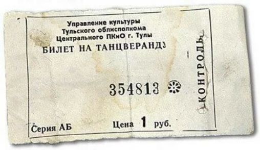 у ш ну нп купишь им шип вип то ч илвт нА тдицввмнш 354818 Э кщшьщ Ьри АБ ц 1 руб