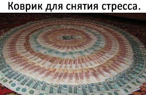 Коврик для снятия стресса