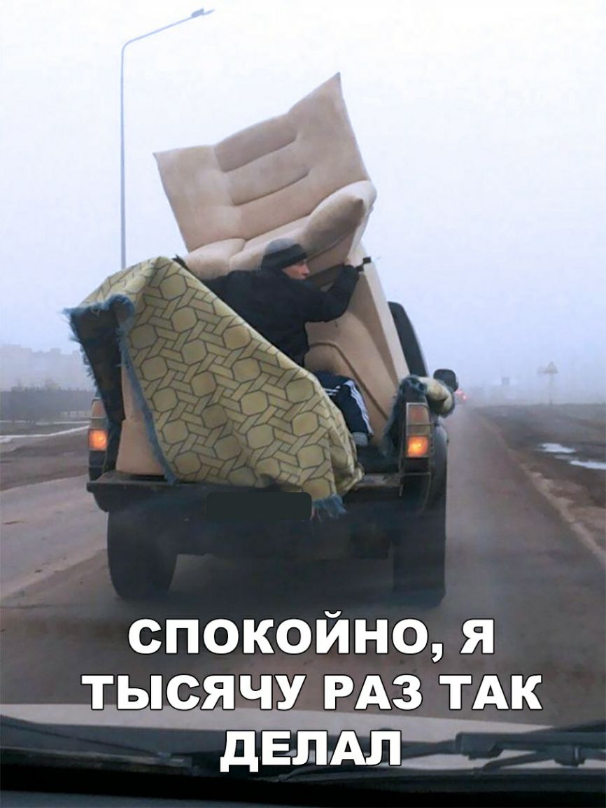 спокойно я т_ысячу РА _тАк дЕЛАЛ