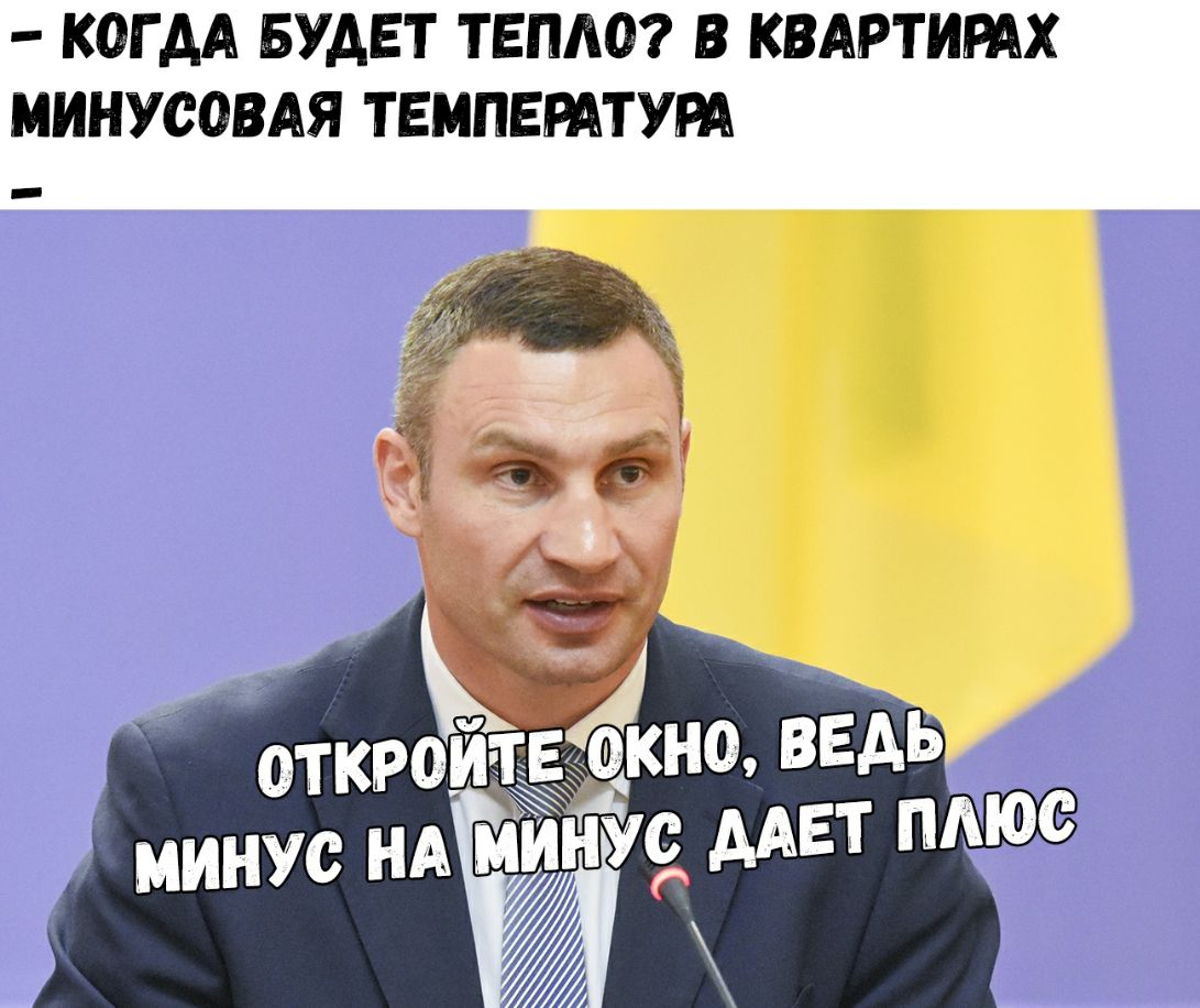 КОГ АА БУДЕТ ТЕПЛО В КВАРТИРАХ МИНУСОВАЯ ТЕМПЕРАТУРА