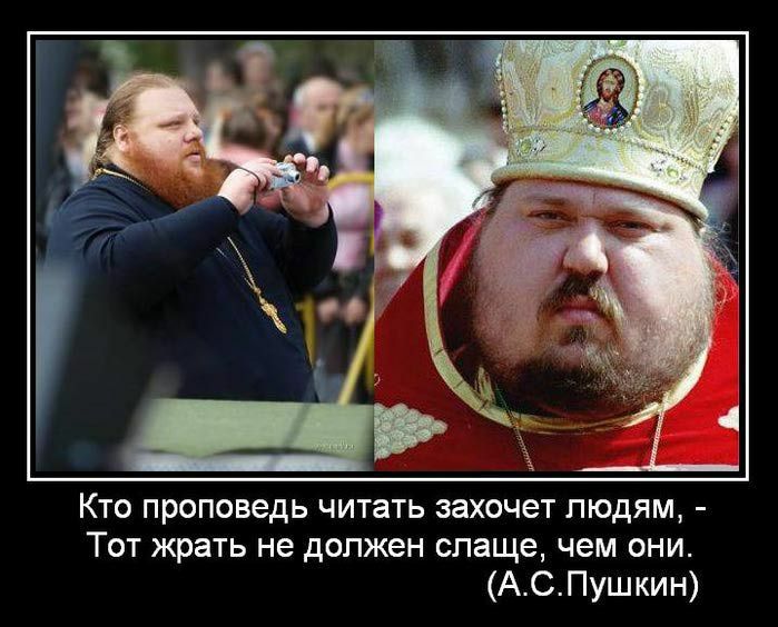 Кто проповедь читать захочет людям Тот жрать не должен слаще чем они АСПушкин