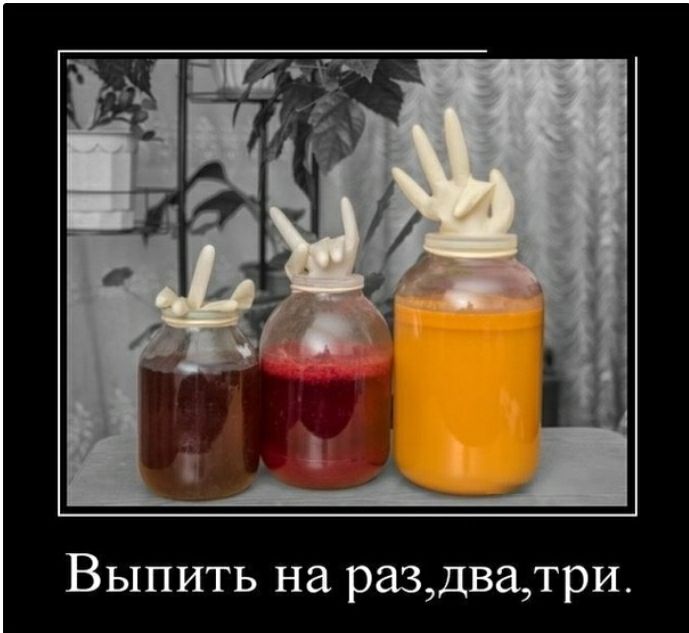 Выпить на ра3дватри