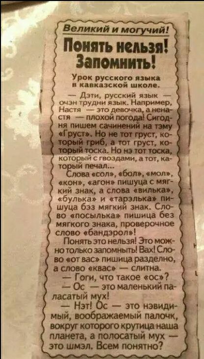 Великий и ий Понять Запомнить Урок русскою пни клиникой школ _ д русский _ гии грудки ЯЗЫК НШБЪ булька и ст шуцв бп мягким аман во спосылькаэ пишиш бе мягкого знака проверенное Слово сбаншроті тотЭгомож ююмоэятшыЫВЩСпо _ постнасэпишшаразлдтс всю 0 квас 7 Гош что такое сос Ос это маленький нг лшуый _ Нм это_ манди мыи