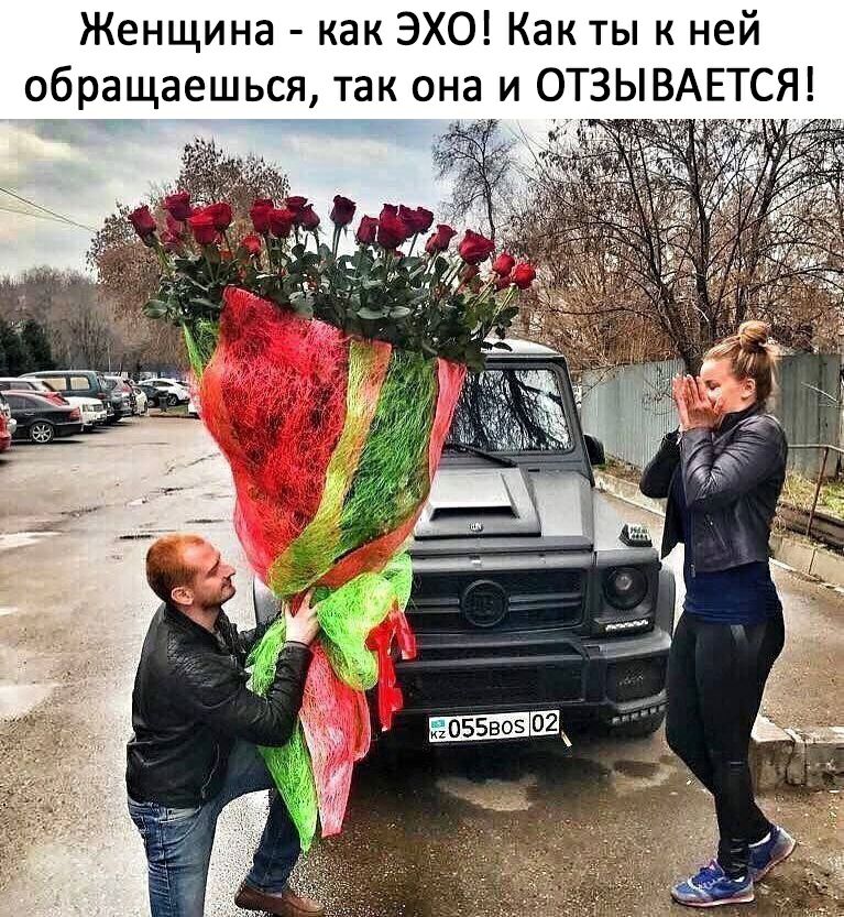 Женщина как ЭХО Как тык ней обращаешься так она и ОТЗЫВАЕТСЯ
