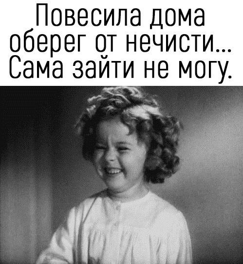 Повесипа дома оберег ЧТ нечисти Сама заити не могу