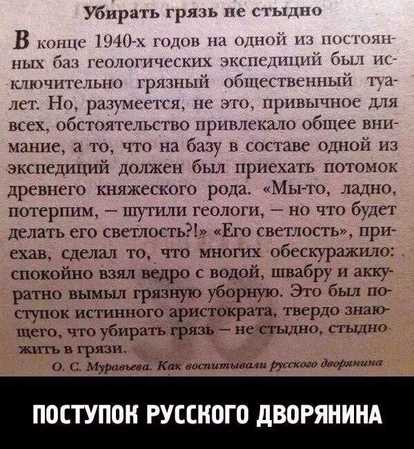 Убирать грязь не стыдно В конце НОЖ годов пн одной постоять ных баз тологичсских экспедиций 6 ис шючшельно грязный общественный туд лет Но разумеется не это привычное для всех обстоятельство привлекало общее вни мание а то что на базу В составе одной из экспедиций должен был приехать потомок древнего княжеского рода МЫ то ладно потерпим шутили геологи но что будет делать его светлость Его светлост