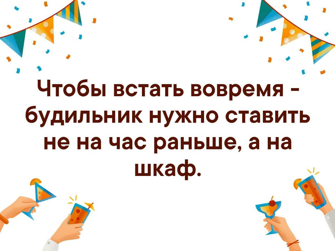 Чтобы встать в 6 нужно