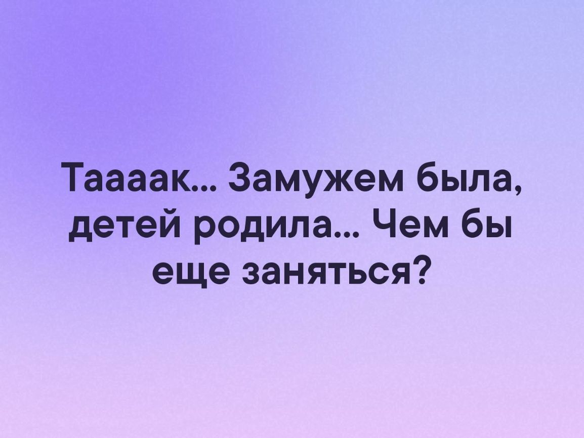 Смотрит матом. Пока доказывала мужу что умею молчать сорвала голос. Запрет на ругань Леночку не пугал. Запрет на ругань матом Леночку. Запрет на ругань матом k.,JXRE yt geufk.