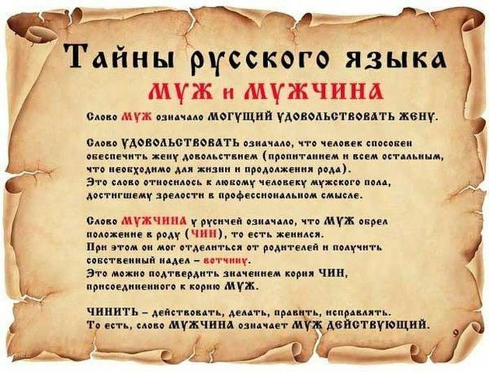 муж и мужчина 04 муж могущий удевмъетвопть жвну см УДОВЫПМБТВОВАТЪ свиным что человек специи скинии ть мдмъепием пряли ними мм ш жизни к првмлжеипя зп ни к тигшщ дрели гп профнастилшкол стиме емко мужчин тии ввп Ап что муж при помним чин тп ить женился При этом он им отделиться от родителей и получить вптігиипп ицы птиц Эти мыш пвдтпрдигь яидчеинцм прил чин присоединен при муж чинить _ дейстцоить 