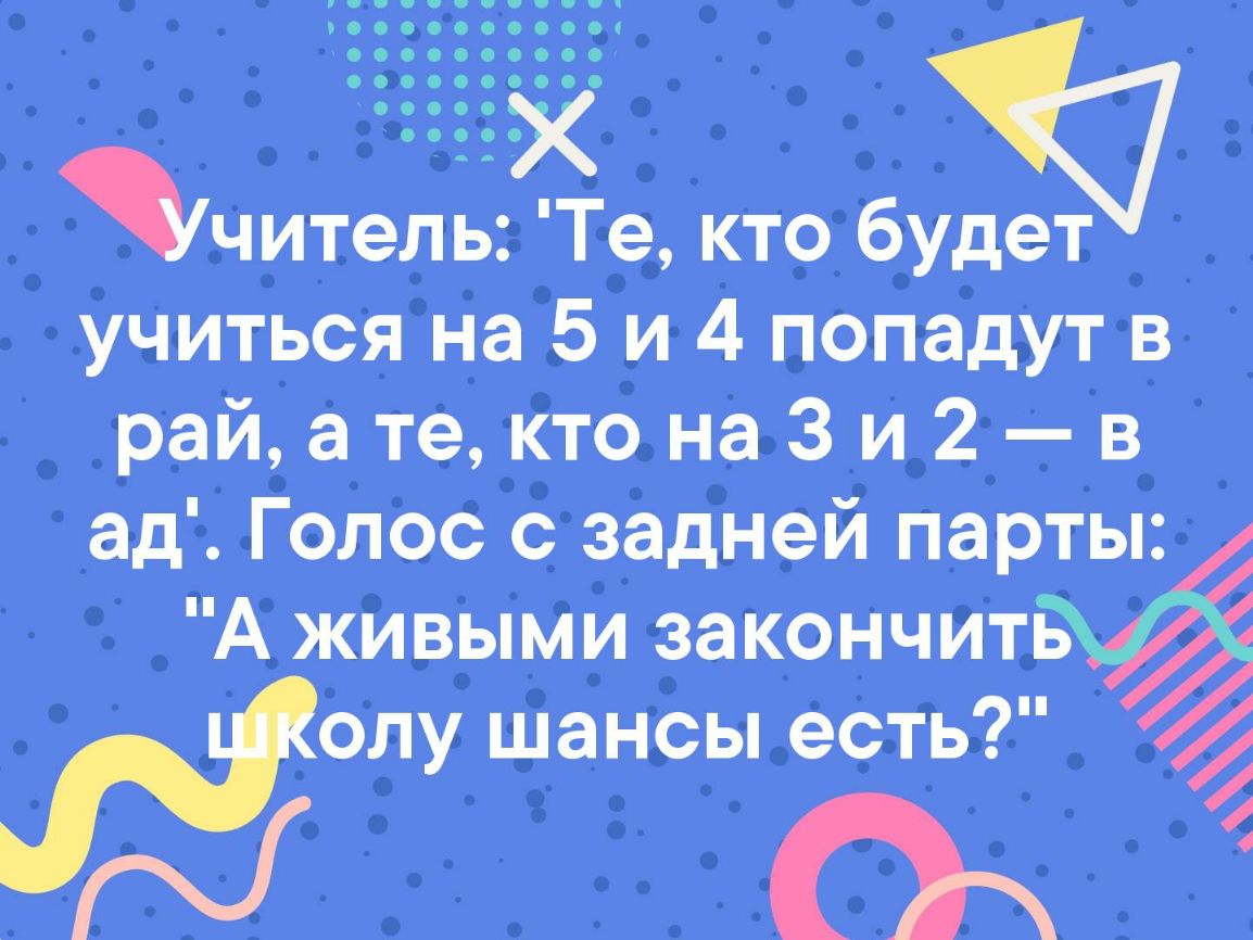 чителы Т _е_ ктр будет учиться на5и4 попадут В раиате1гтонаЗи2В _ ад Г алое _ задней парты А живыми закончитдё от факсы веты