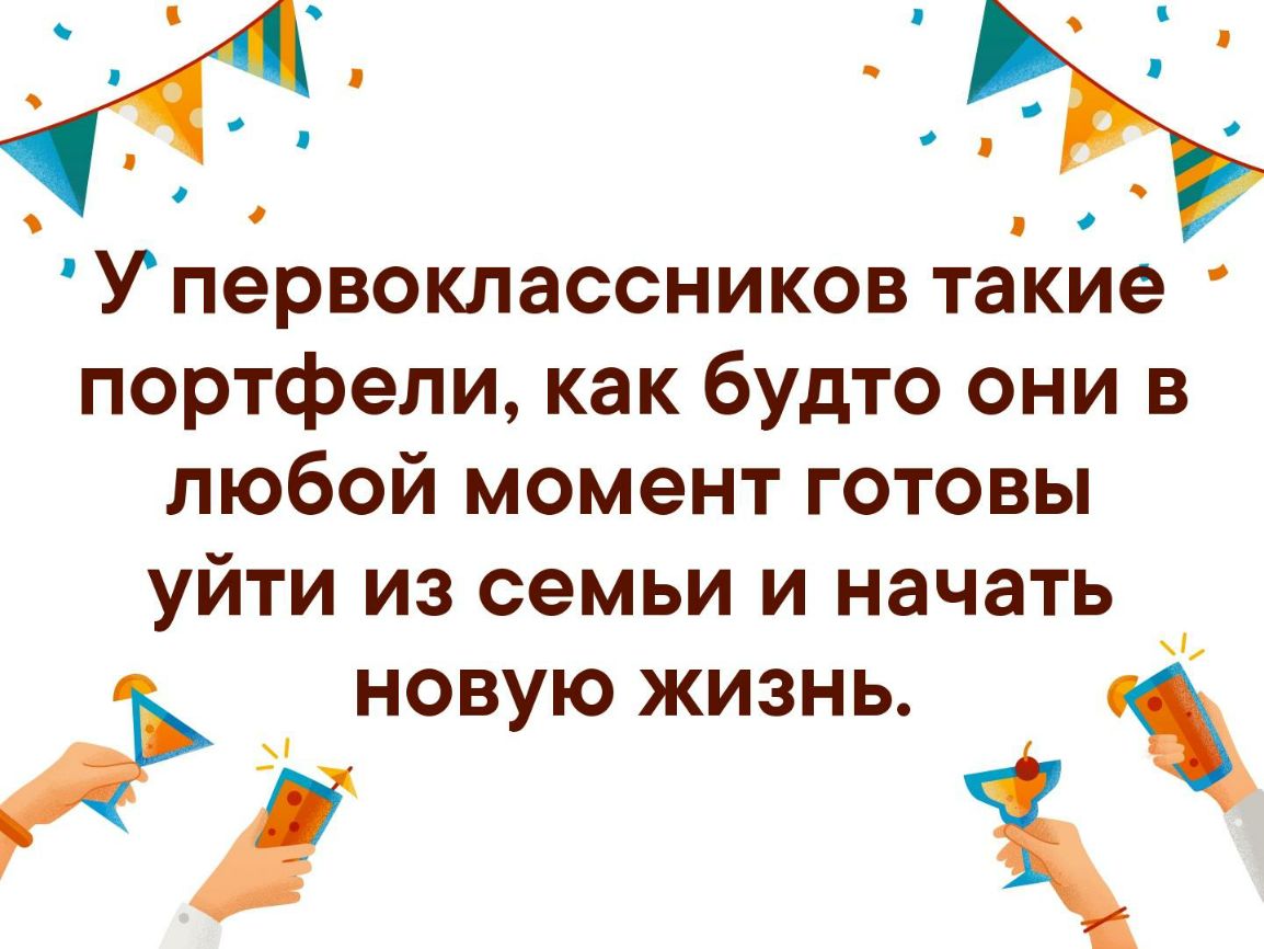 Упервоклассников такие портфели как будто они в любой момент готовы уйти из семьи и начать новую жизнь