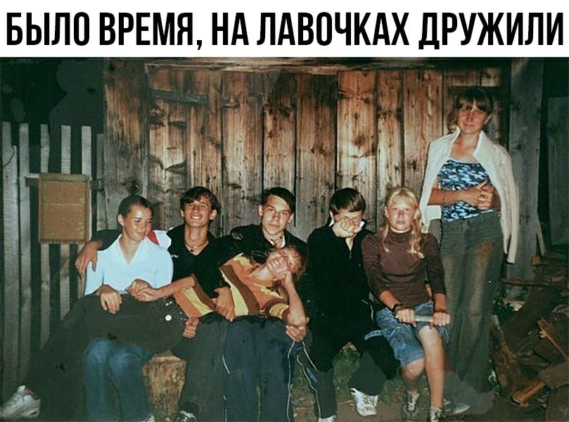 БЫЛО ВРЕМЯ НА ЛдВОЧКдХ ДРУЖИЛИ