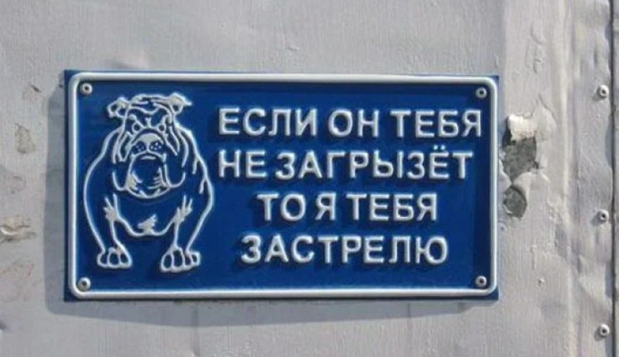 ч если он тевя НЕЗАГРЫЗЁТ то я ТЕБЯ ЗАСТРЕПЮ