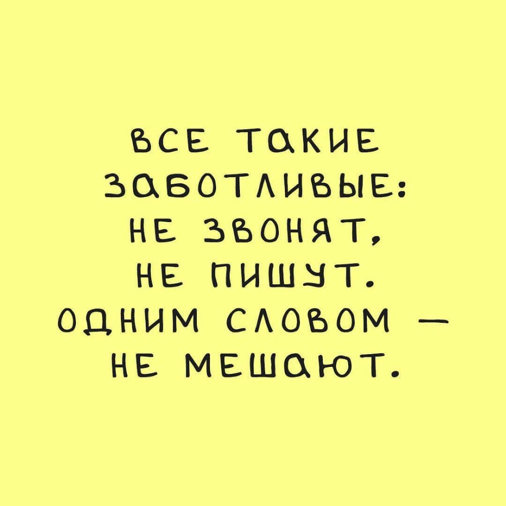 БСЕ ТЦКИЕ ЗОБОТАИБЫЕ НЕ ЗЪОНЯТ НЕ ПИШЫТ ОДНИМ САОЪОМ НЕ МЕШСХЮТ