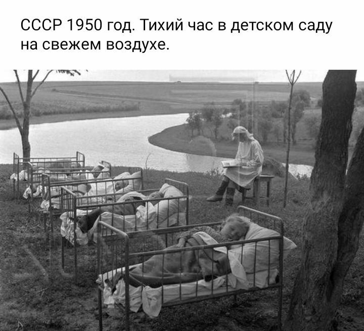 СССР 1950 год Тихий час в детском саду на свежем воздухе