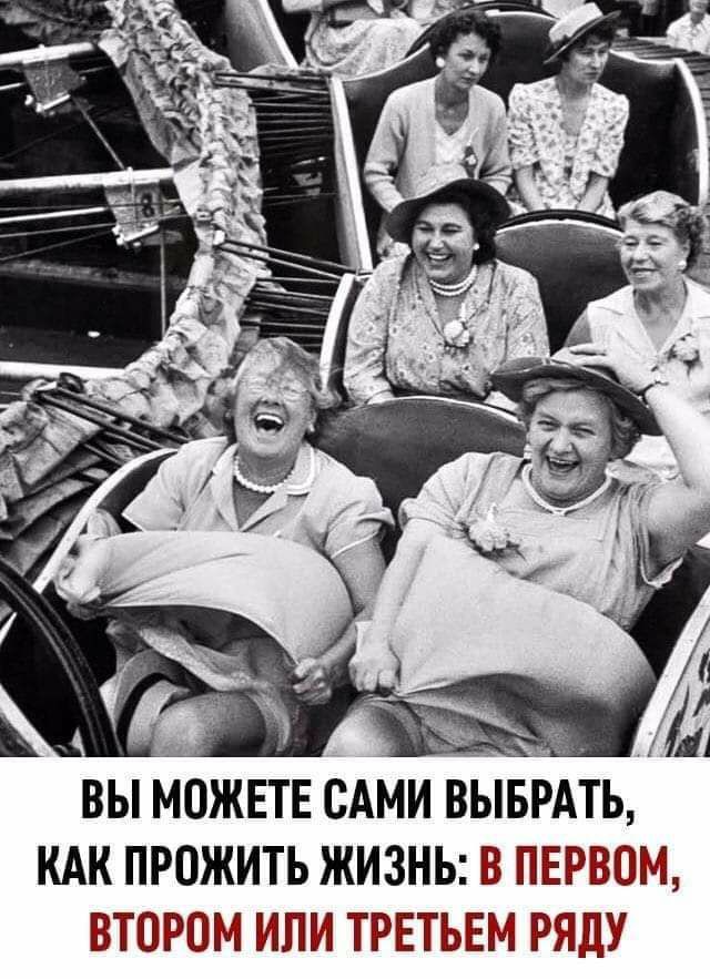 __ А 11 ВЫ МОЖЕТЕ ОАМИ ВЫБРАТЬ КАК ПРОЖИТЬ ЖИЗНЬ В ПЕРВОМ ВТОРОМ ИЛИ ТРЕТЬЕМ РЯдУ
