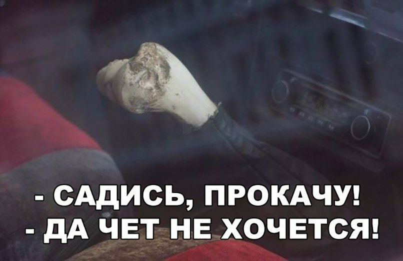 Ё сддись ПРОКАЧУ ЧЕТ НЕХОЧЕТСЯ
