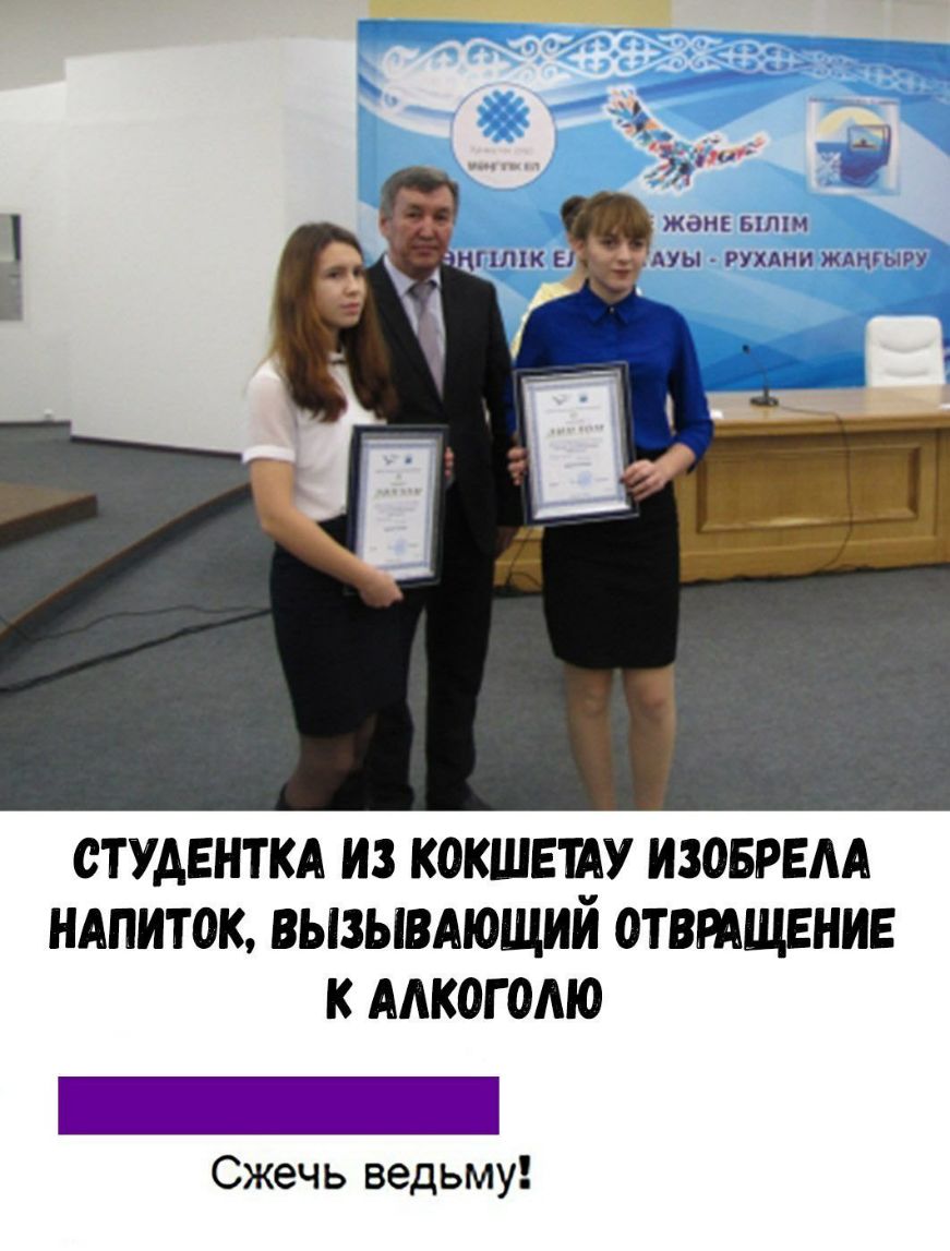 4 410 ЖОНЕ БНП СТУДЕНТКА ИЗ КОКШЕШУ ИЗОБРЕАА НАПИТОК ВЫЗЫВАЮЩИИ ОТВРАЩЕНИЕ К ААК0Г0М0 іц____ Сжечь ведьму