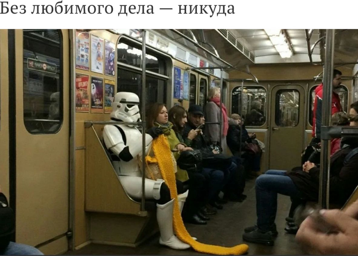 ез любимого дела никуда