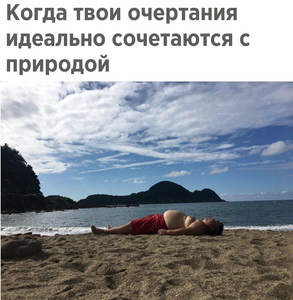 Когда твои очертания идеально сочетаются с природой
