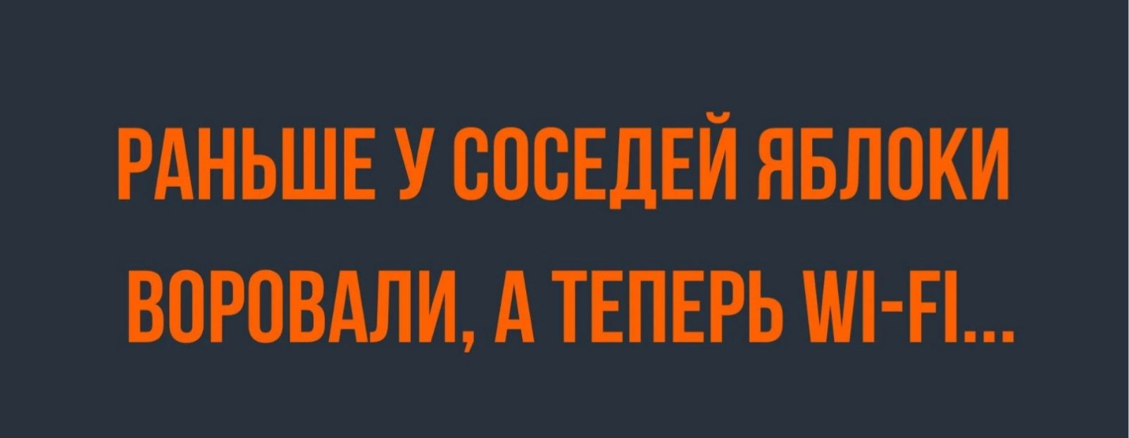 РАНЬШЕ У БПСЕДЕЙ ЯБЛВКИ ВПРПВАЛИ А ТЕПЕРЬ іі П