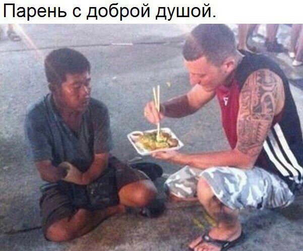 Парень с доброй душой