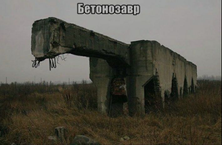 Бетонозавп