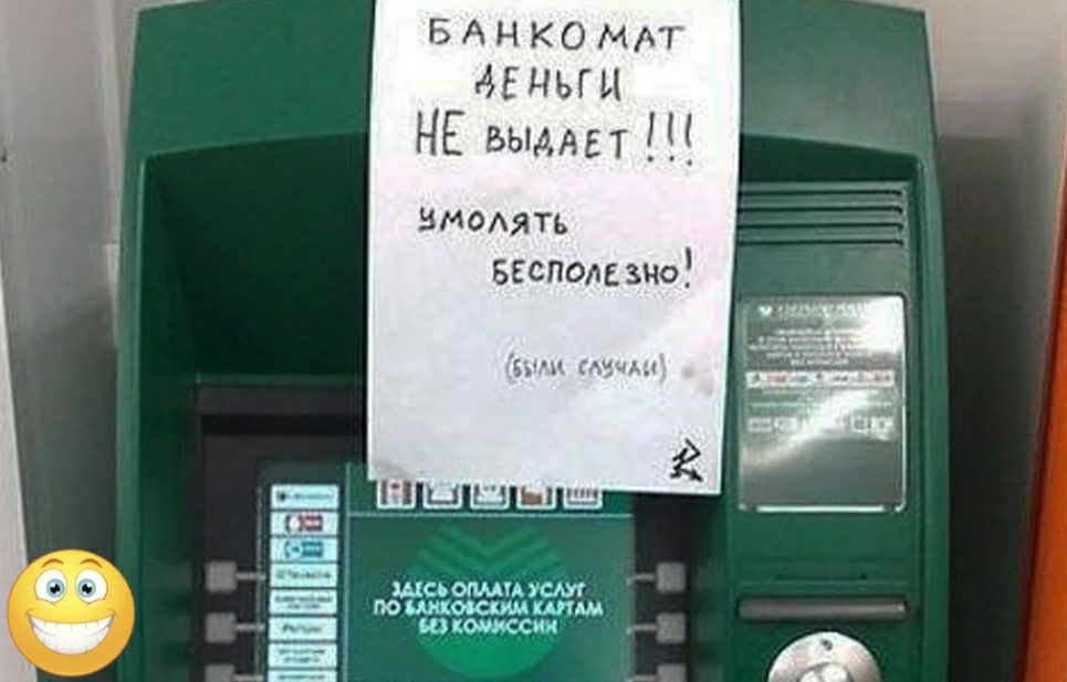 Б АНКО мж АЕНЬГЦ НЕ выдавт вмолять БЕСПОАЕЗНО
