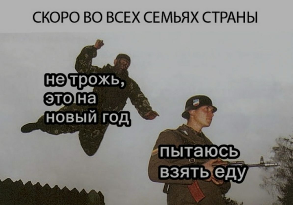 СКОРО ВО ВСЕХ СЕМЬЯХ СТРАН Ы