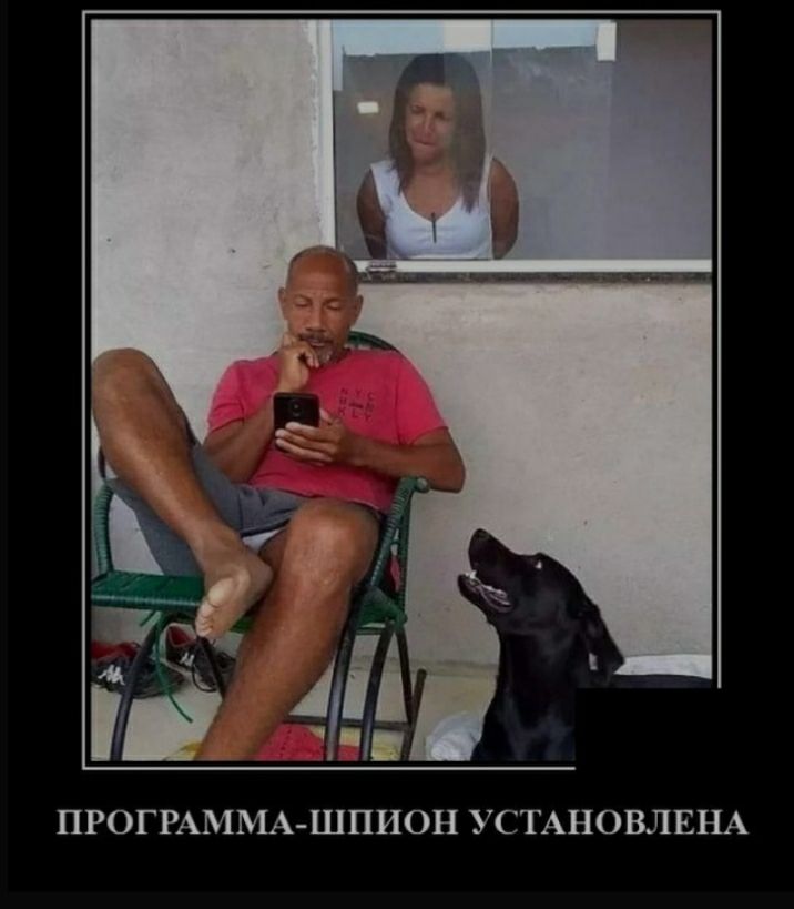 ПРОГРАММА ШПИОН УСТАНОВЛЕНА