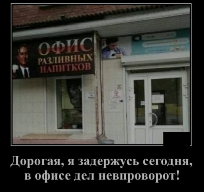 Дорогая я задержусь сегодня в офисе дел невпроворот