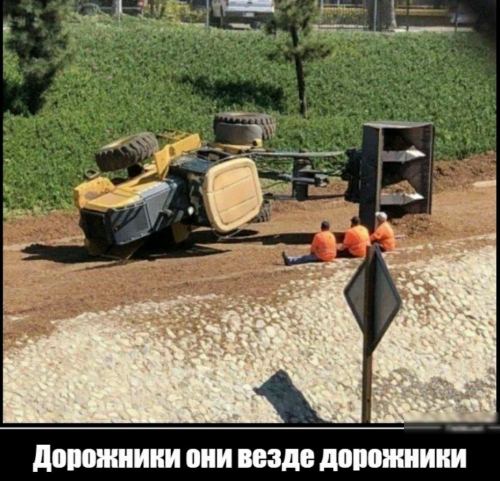 дорожники ШШ ВЕЗДЕ допоинини