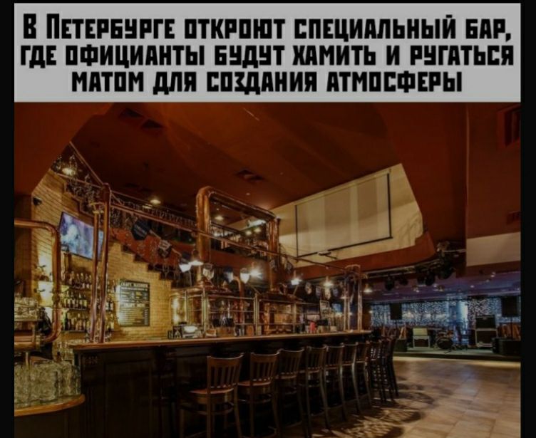 В ПЕТЕРЕНРГЕ ПТКРПШТ ППЕЦИПЛЬНЫЙ БАР ГДЕ ПФИЦИПНТЫ ЕНДНТ ШМИТЬ И РНППЬБП ИППП для ППЩПНИП ПТИПЕФЕРЫ