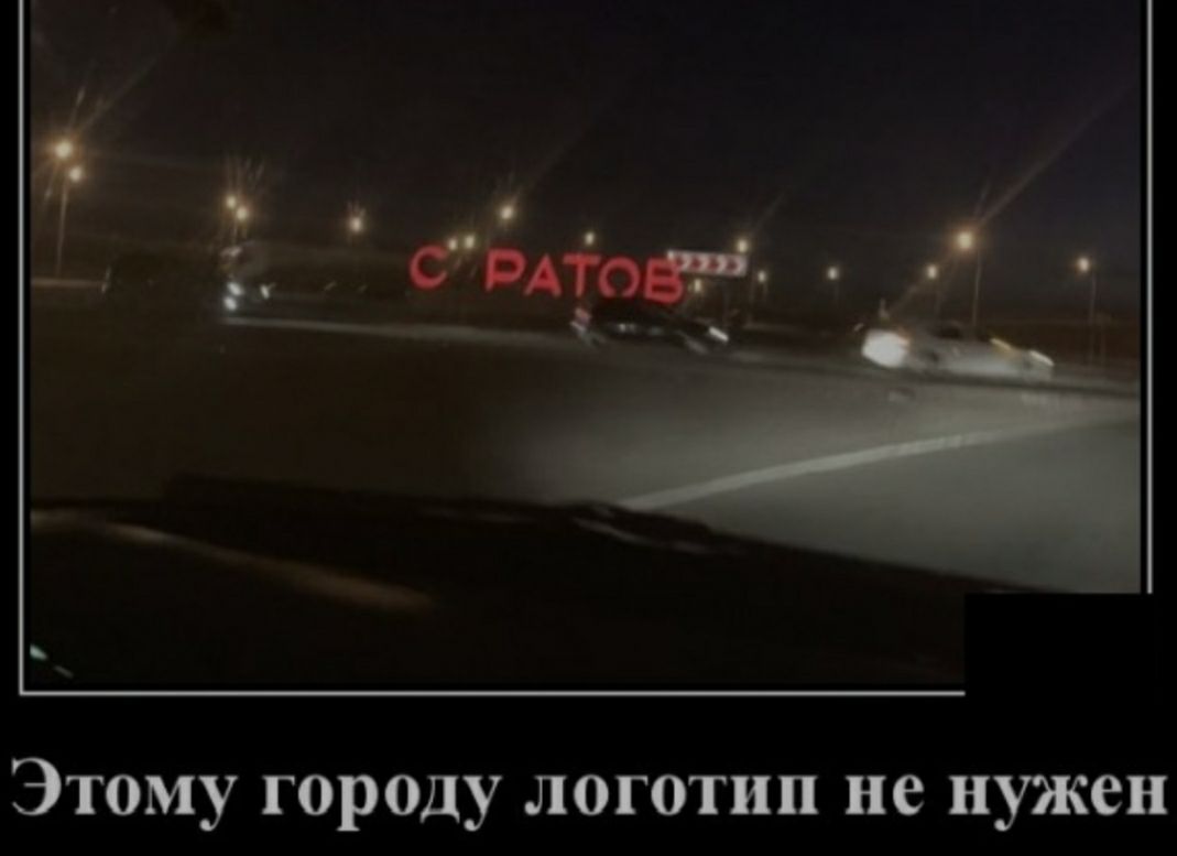 Этому городу логотип не нужен