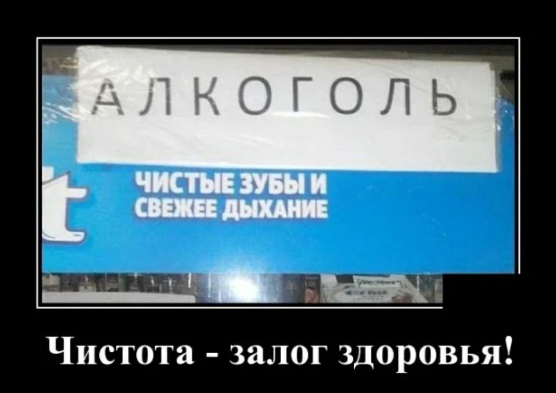 Чистота залог здоровья