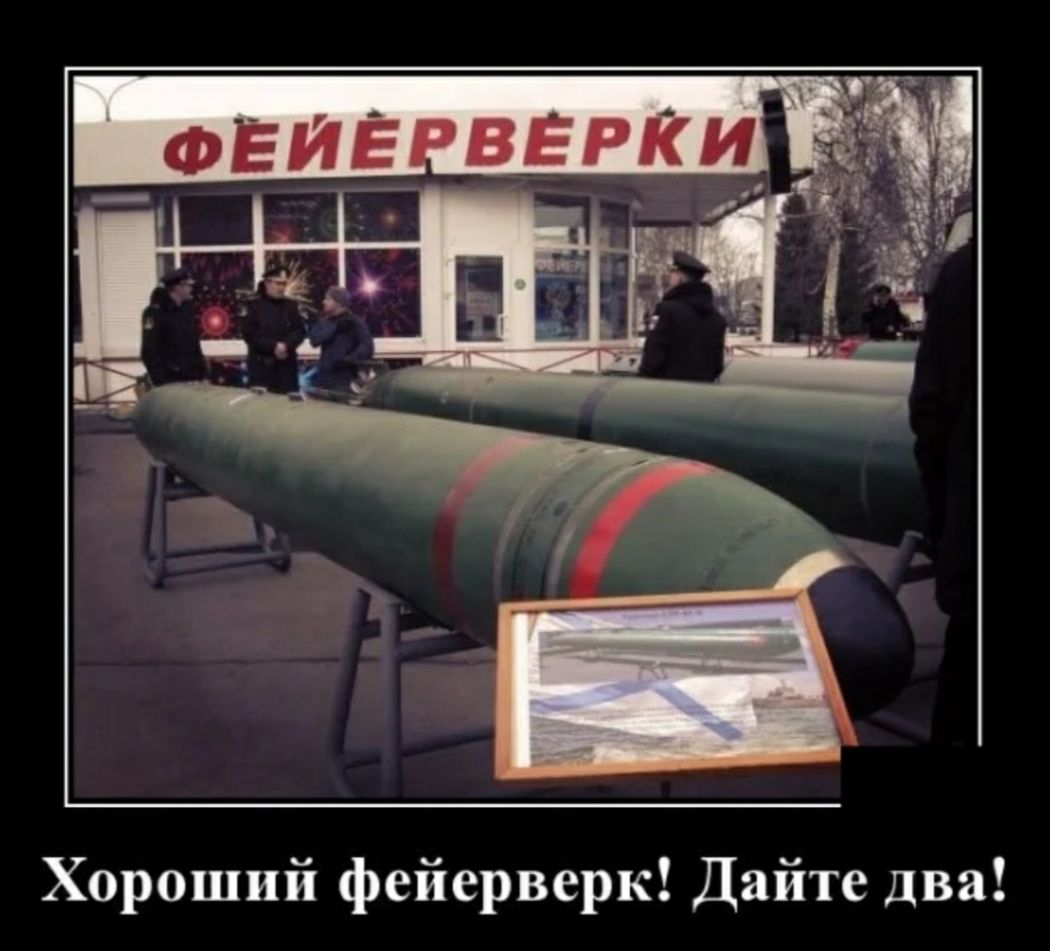 Хороший фейерверк Дайте два