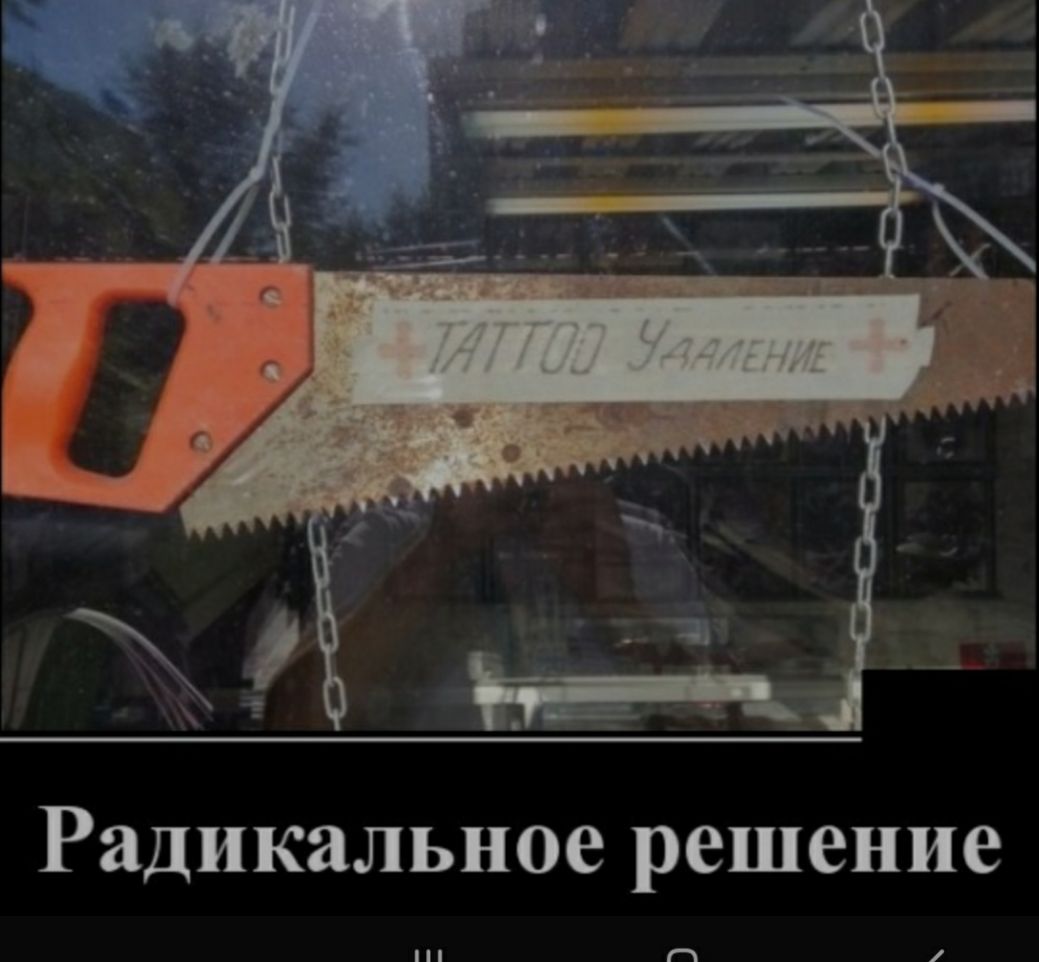 Радикальное решение П
