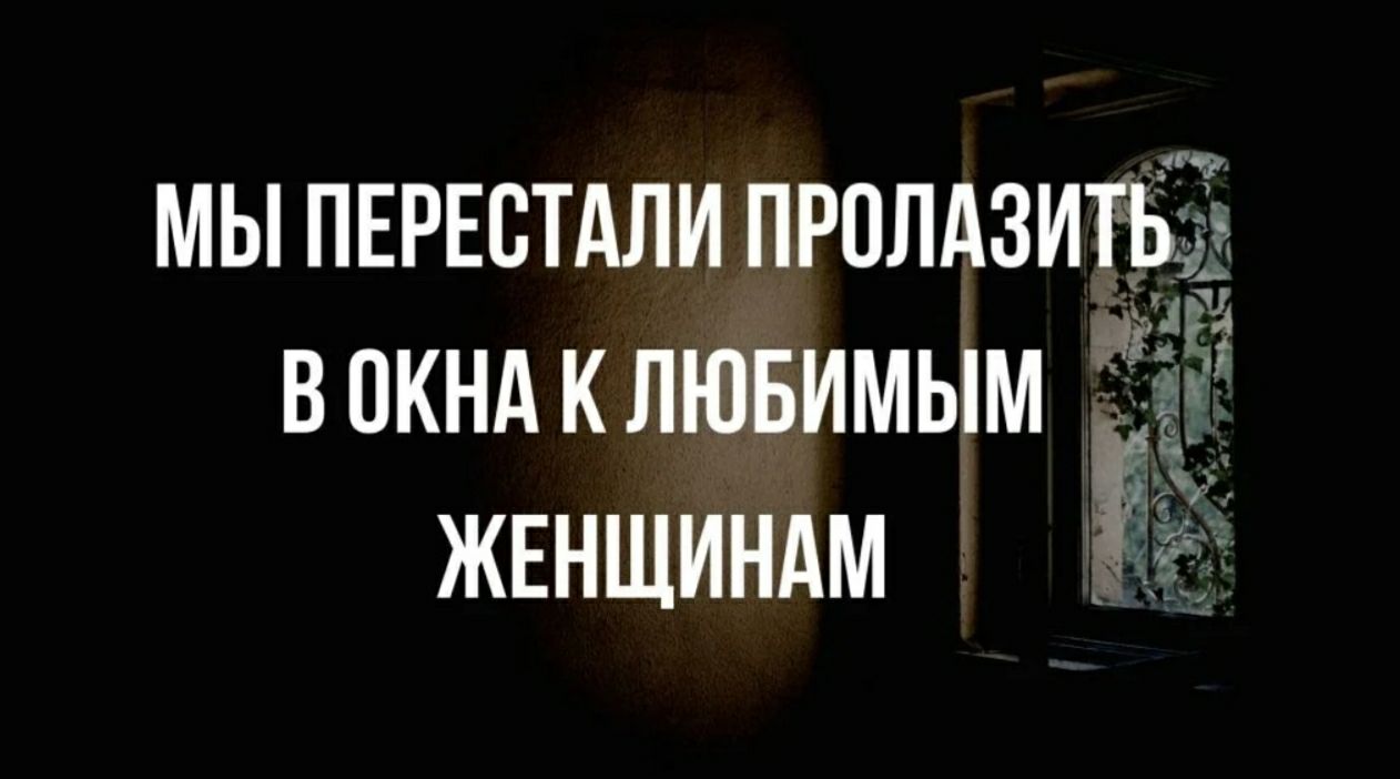 МЫ ПЕРЕСТАЛИ ПРОЛАЗИТЬ вокндклювимым жвншиндм