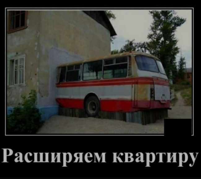 Расширяем квартиру