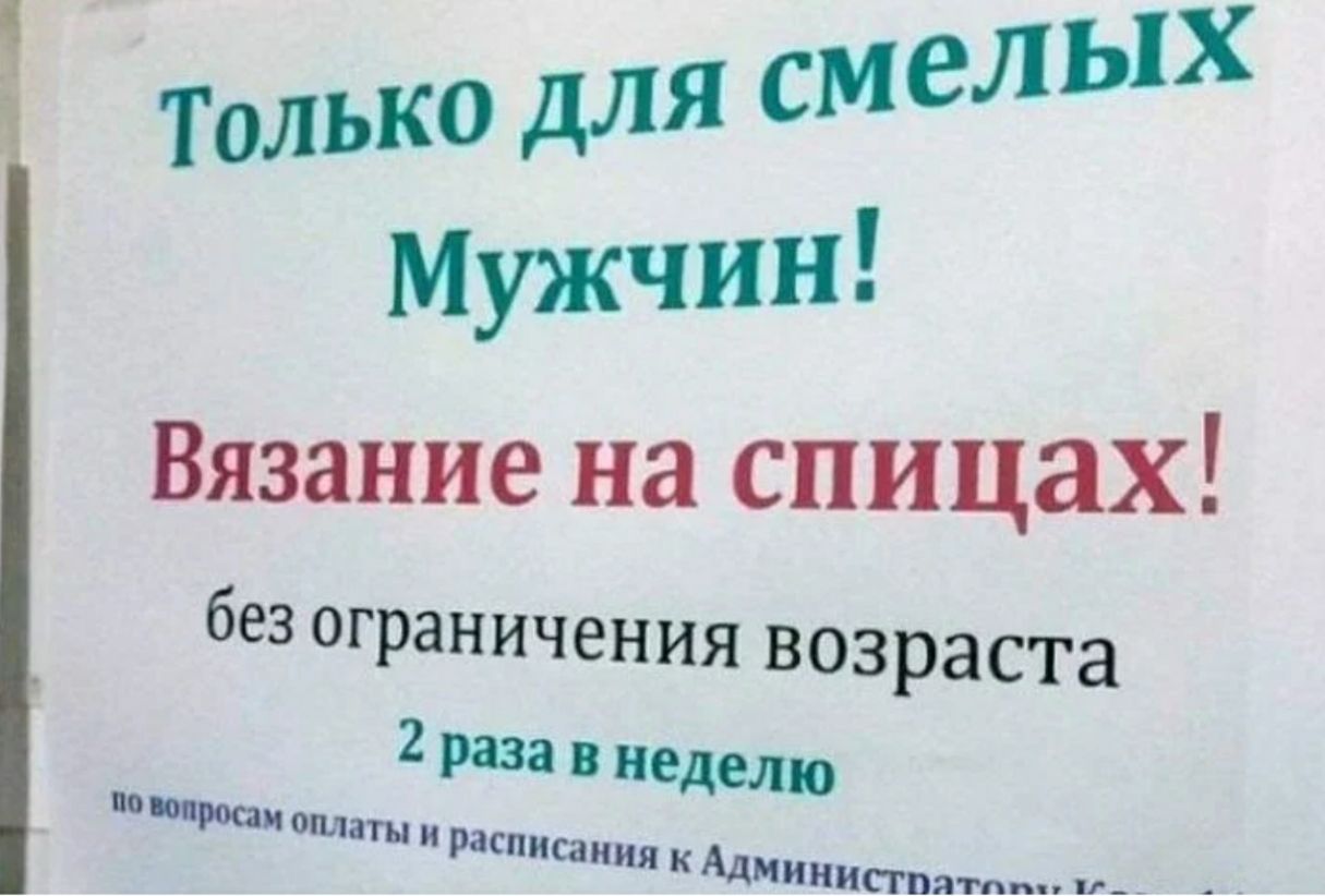 Вязание на спицах без ограничения возраста