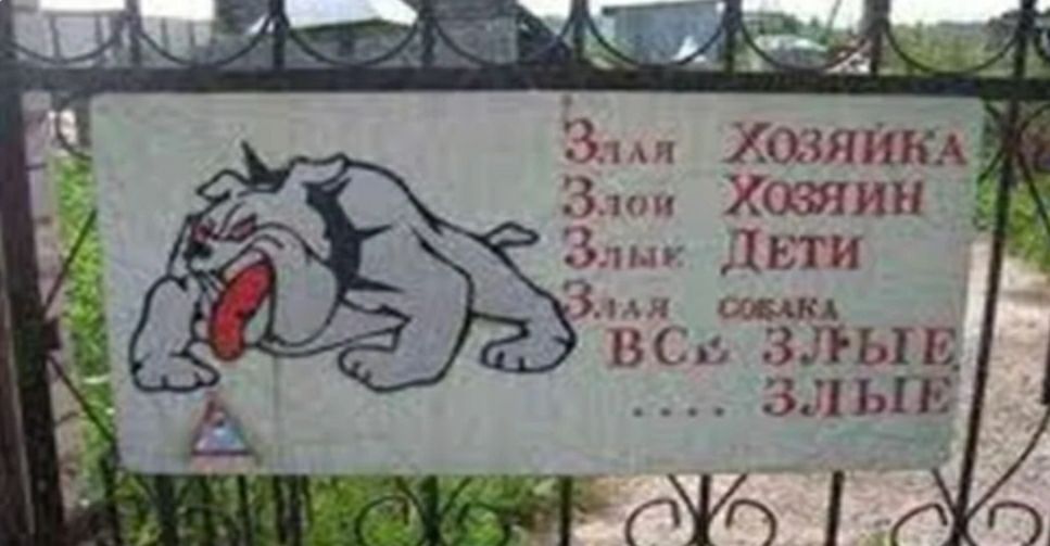 31 Хозяиш 310 ХОЗЯИН 3 пм ДЕТИ 31 щим ВС ЗЛЬ1Е ЗЛЫЕ
