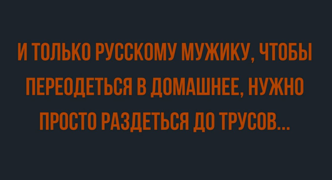 И ЮЛЬКП РУССКОМУ МУЖИКУ ЧТПБЫ ПЕРЕЩШЪБЯ В ЛПМАШНЕЕ НУЖНП ПРПВТП РАЗЦПЪШ до ТРУБОВ