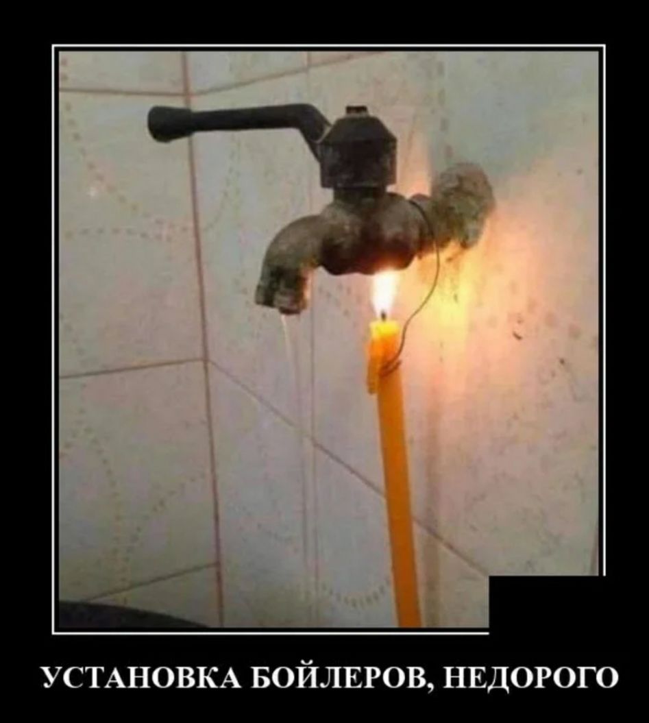 УСТАНОВКА БОЙЛЕРОВ НЕДОРОГО