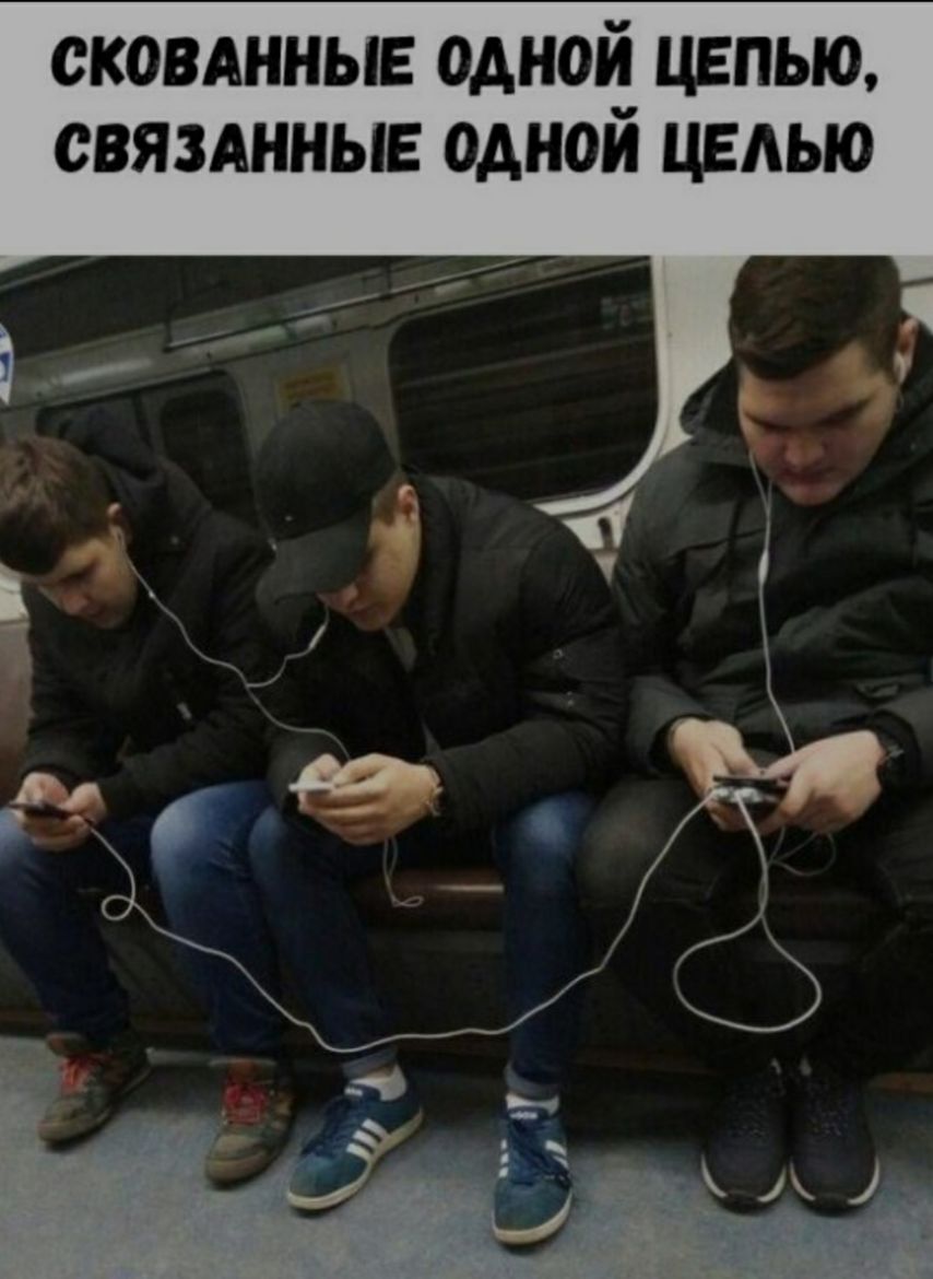 сковднныв ОДНОЙ цепью связднныв одной щадью