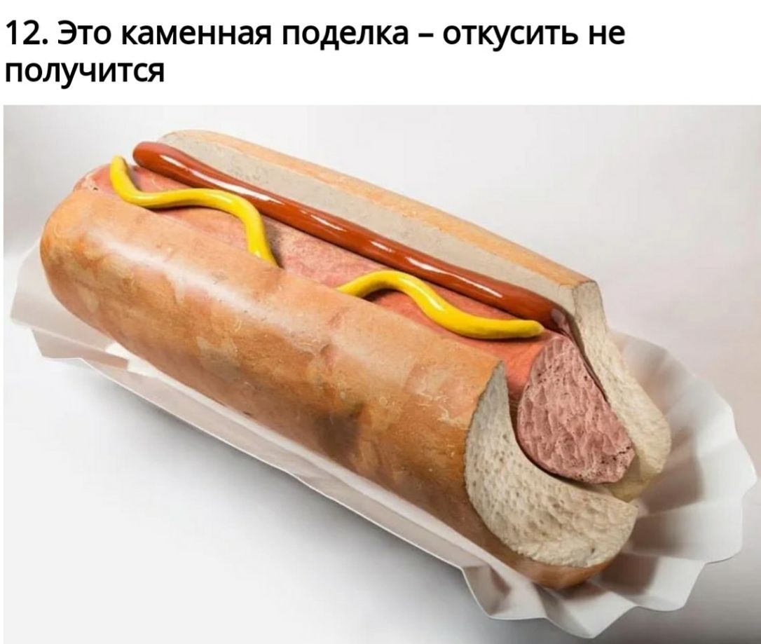 12 ЭТО каменная поделка ОТКУСИТЬ не ПОЛУЧИТСЯ