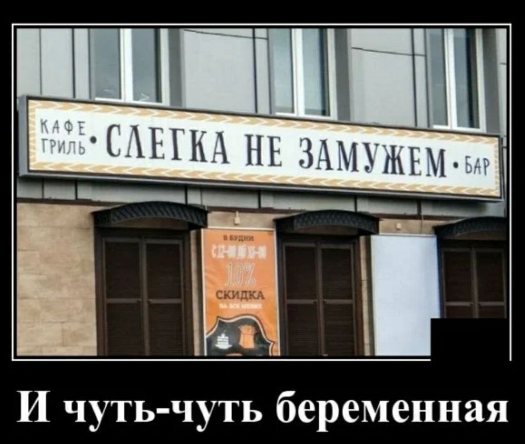 И чуть чуть беременная
