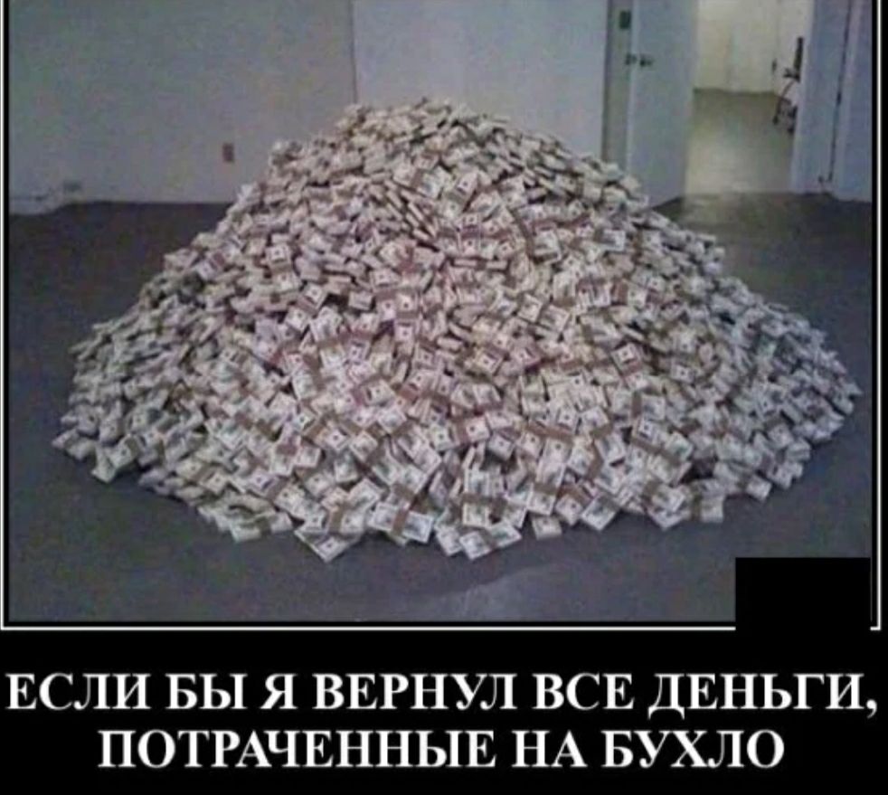 ПОТРАЧЕННЫЕ НА БУХЛО И Г Ь Н Е Ц Е С В ш Н Р Е В Я Ы Б И Л С Е
