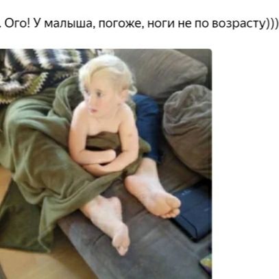 Ого У малыша погоже ноги не по возрасту