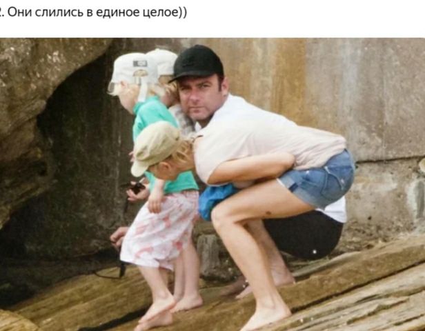 Они слились в единое целое